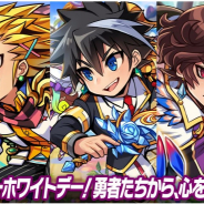 MSF、『ブレイブファンタジア』で「ホワイトデーイベント」開催! ホワイトデーコスチュームの冒険者たちが登場