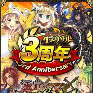 ポケラボ、『運命のクランバトル』配信開始3周年で新レアリティリリースや記念カードなどがもらえる「特別記念キャンペーン」を開催!