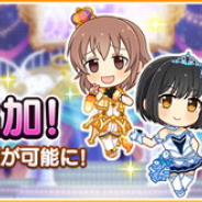 バンナム、『デレステ』で2D衣装変更機能を追加…2Dライブとルームに登場するアイドルの衣装変更ができるように!