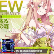 NEOWIZ、『TAPSONIC TOP』でアドベンチャーモード新シーズンを追加! 女王「ティターナ」と王宮侍女「ベル」が登場