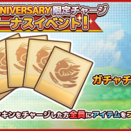 アルファゲームス、『ワンモア・フリーライフ・オンライン・モバイル』でサービス開始1周年記念イベントを開催中!