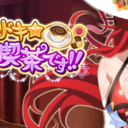 マーベラス、『ハイスクールD×D』でクエストイベント「ドキドキ☆魔女喫茶です!!」を開催!