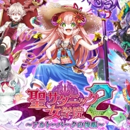 コロプラ、『クイズRPG 魔法使いと黒猫のウィズ』で新イベント「聖サタニック女学院2 ~アルトーパークの惨劇~」を開催