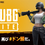 PUBG、『PUBG LITE』のサービスを2021年4月29日をもって終了