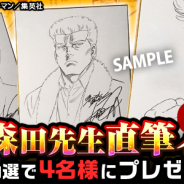 テンダとビーウェーブ、『ろくでなしBLUES~激闘クロニクル~』Yahoo!mobage版配信を記念して森田まさのり先生直筆イラスト色紙プレゼントキャンペーン開催