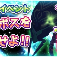 パオン・ディーピー、『エイリアンのたまご』で新イベント「超巨大ボスを撃破せよ!」を開催 イベントポイントを集めてアイテムと交換しよう