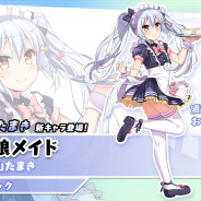 サイバーステップ、『暁のブレイカーズ』で新フォーム「犬山たまき(男の娘メイド)」が「犬山たまきコラボガチャ・II」に明日登場!