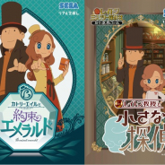 タカラッシュとセガ エンタテインメント、「レイトン ミステリー探偵社~カトリーのナゾトキファイル~」とのコラボナゾトキイベントを開催