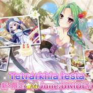 ポニーキャニオンとhotarubi、『Re:ステージ!プリズムステップ』で異世界ウェディングドレス姿の「テトラルキア」4人の限定☆4カードが登場!