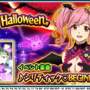 DeNA、『歌マクロス スマホDeカルチャー』でイベント「ジリティック♡Halloween」を10月20日より開催! Twitterでキャンペーンも開催