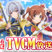 エイチームとブシロード、TBS、『少女☆歌劇 レヴュースタァライト -Re LIVE-』の新CMの放映開始!
