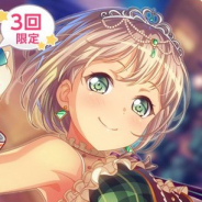 ブシロードとCraft Egg、『ガルパ』で「スペシャルセット5回ガチャ」を開始! ★3以上1人確定&「ブーストドリンク×2」のお得なセット