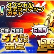 KONAMI、『実況パワフルサッカー』で1回目でSR以上1枚確定の10連ステップアップガチャを開催…売上ランキングは176位から25位まで急上昇