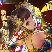Gモード、『蒼穹のスカイガレオン』新カードパック第12弾「ペルシャ 善悪創炎」の提供開始 初回限定で半額URカード排出確率3倍キャンペーン