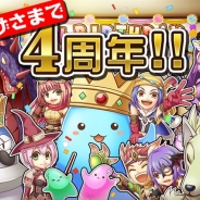 エイタロウソフト、『ブレイブオンライン~残された光~』で「4thバースデーイベント」を開催中 おかえりなさいキャンペーンも同時開催!