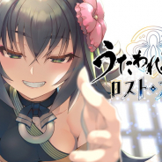 アクアプラス、『うたわれるもの ロストフラグ』で1.5周年イベント【白き同盟、黒き楔】を開催中!