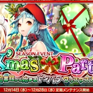 DMM GAMES、『魔法図書館キュラレ』にて新カードや新ボスが登場する新シーズン「X’mas Party」を開始