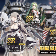 【Google Playランキング(9/13)】期間限定建造開催の『アズールレーン』が8位 『黒猫のウィズ』は「黒ウィズゴールデンアワード2019後半」開始で71→28位 『シノアリス』『七つの大罪 グラクロ』も好調