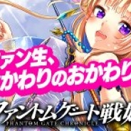 ディンプス、『ファントムゲート戦姫』で第3弾ボイスカード獲得限定イベントを開催。『機巧少女は傷つかない』とのコラボも実施