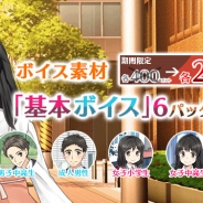 KADOKAWA、『ラノゲツクール』と『ラノゲツクールF』で男子小学生や女子中高生などタイプ別ボイス素材を多数配信!