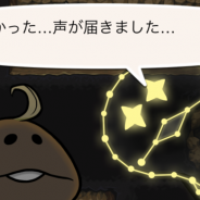 ビーワークス、『なめこの巣』でイベント「七夕の星屑工房」開催! 七夕の夜空を彩る「星」を作ろう