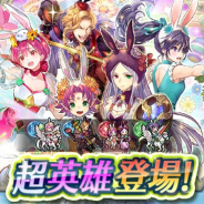 『ファイアーエムブレム ヒーローズ』で復刻超英雄召喚イベント「親子兎の春祭り」が開始 イドゥン、エスト、フィル、ナーシェンが超英雄として再登場