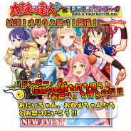 バンダイナムコ、『しんぐんデストロ~イ!』が『太鼓の達人』とのコラボイベント「納涼!オリウス祭り!」を開始…激レア「どんちゃん仕様戦車」などがゲットできる