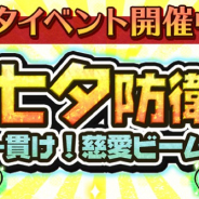 アピリッツ、『ひねもす式姫』で『初回ログイン後3日間限定』パックのリニューアルを実施 高難易度の『外伝』もスタート