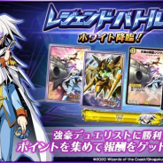 タカラトミー、『デュエル・マスターズ プレイス』でレジェンドバトル「彼の名はW」を10月22日より開催! 「天海の精霊シリウス」「悪魔聖霊バルホルス」が手に入る