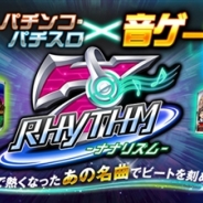 サミーネットワークス、パチンコ・パチスロの楽曲やSEを使用したリズムアクションゲーム『7RHYTHM -ナナリズム-』を正式リリース