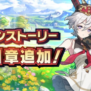 任天堂とCygames、『ドラガリアロスト』でメインストーリーに第11章「哀しき戦闘人形」を12月16日15時より追加