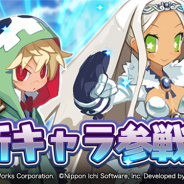フォワードワークス、『魔界戦記ディスガイアRPG』に「エミーゼル」&「サファイア」が参戦 「新キャラ参戦 育成応援キャンペーン」も開催