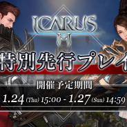 WEMADE SERVICE、スマホ向け新作MMO『イカロスM』の特別先行プレイを開始!