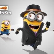 ゲームロフト、『怪盗グルーのミニオンラッシュ』で今夏公開予定の映画「怪盗グルーのミニオン大脱走」とのコラボ第2弾を配信開始