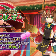 DMM GAMES、『Gemini Seed』で期間限定イベント「見習いサンタと祝福のクリスマス」開始! 正式サービス開始が12月19日に決定