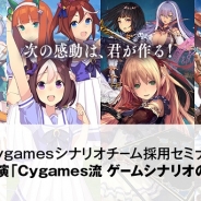 【求人情報】ジョブボード(11/4)…Cygames、エクストリーム、コロプラ、DeNA、ゲーム関連サービス(AndApp)
