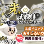 ジニアス・ソノリティ、『New 電波人間のRPG』でイベントステージ「光の試練」や「マリンガチャ」を7月26日に実施
