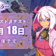 SuperNova Overseas、『ファントムミラー』のAndroid端末向けCβTを開始! キャラが多数登場するアニメーション映像も公開