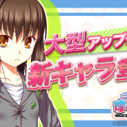 ブリブザー、恋愛育成ゲーム『すくみず!』にて新キャラクター「江古田 乙女(CV.璃美〜Rimi〜)」の追加を含む大型アップデートを実施