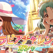 バンナム、『アイドルマスターミリオンライブ!シアターデイズ』で「グラビアチャレンジガシャ」を15時より開催…SSR水瀬伊織やSSR徳川まつりらが登場!