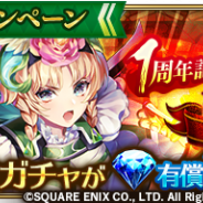 スクエニとアカツキ、『ロマサガRS』で7月19日より新ガチャ「『サガ スカーレット グレイス 緋色の野望』 1周年記念 ピックアップガチャ」を開催!