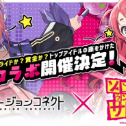 Efun、『イリュージョンコネクト』で「ゾンビランドサガ」とのコラボを開始!