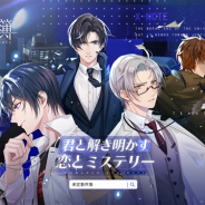 miHoYo、初の女性向け恋愛ミステリーゲーム『未定事件簿』の日本語版を今夏配信決定! 5月8日から開始予定のCβT参加者の募集を本日より開始