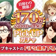 セガゲームス、『夢色キャスト』で170万ダウンロード突破を記念したキャンペーン ステップアップガチャやピックアップガチャが登場