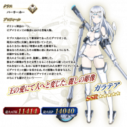 『FGO』で「アキハバラ・エクスプロージョン︕ピックアップ召喚(日替り)」が24日18時より開催 新サーヴァント「★5ガラテア」が登場!