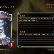 Cygames、『シャドウバース』第17弾カードパックのアディショナルカード「決意の予言者・ルーニィ」「邪教の神殿」「絶対零度・フィルレイン」を公開