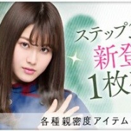 【App Storeランキング(5/10)】4thシングル「不協和音」第2弾ガチャ開催で『欅のキセキ』が21位に 『ポケ森』は40位→24位に上昇