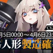 【App Storeランキング(4/5)】『IdentityⅤ』と『ウイイレ2019』がトップ10入り 新人形追加などで『ドールズフロントライン』が212位→19位に急浮上