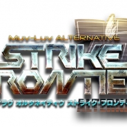 DMM GAMES、 『マブラヴ オルタネイティヴ ストライク・フロンティア』のスマートフォンアプリ版をリリース