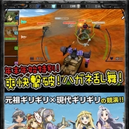 ハンビット、『はがねオーケストラ』で年末年始の特別ミッションを実装 「はがオケ×アークサイン」レイドミッションに特別難易度が追加